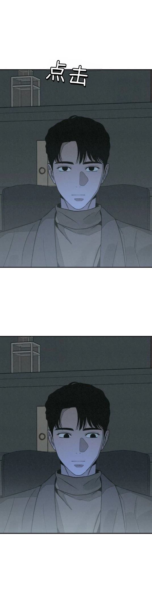 第24话 第20页