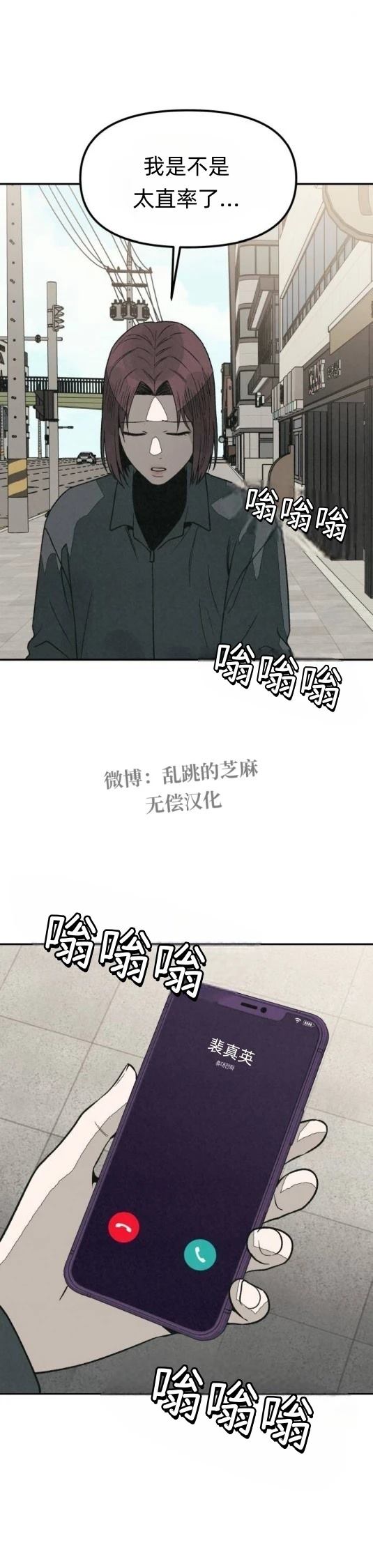 第24话 第34页