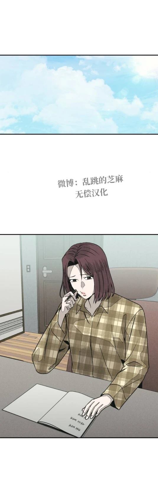 第24话 第25页