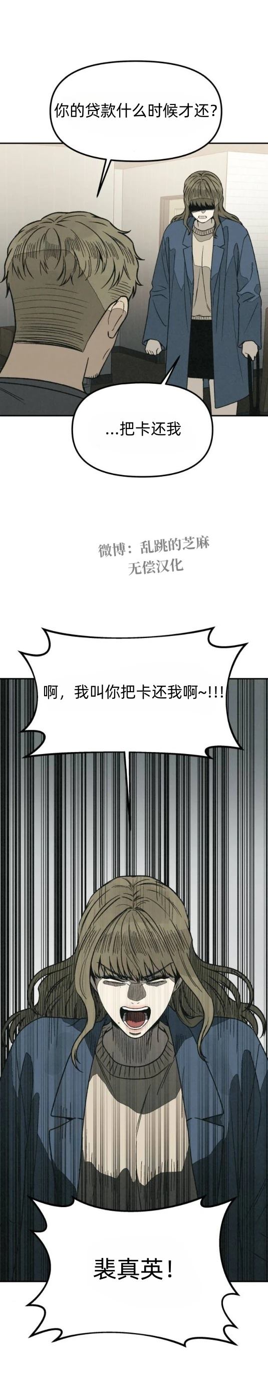 第24话 第13页