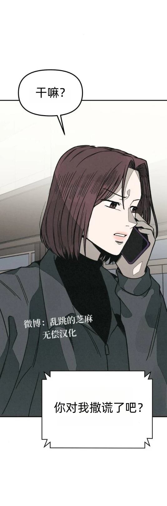 第24话 第37页