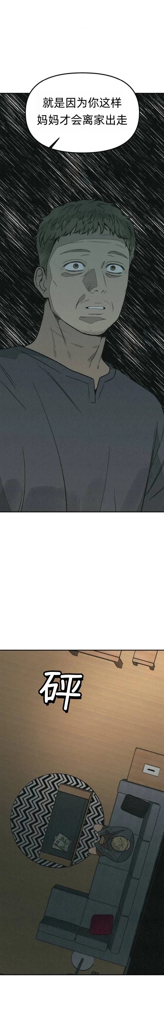 第24话 第16页