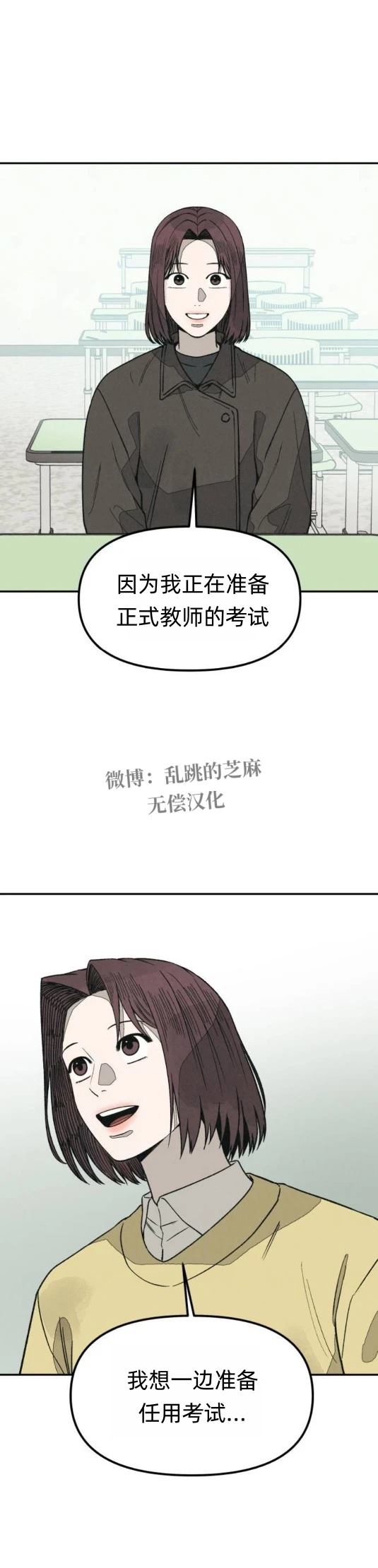 第24话 第29页