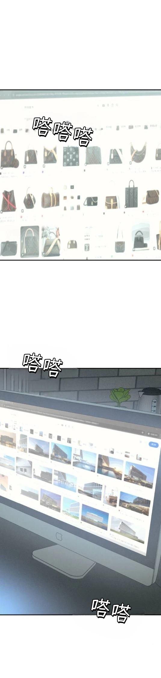 第24话 第18页