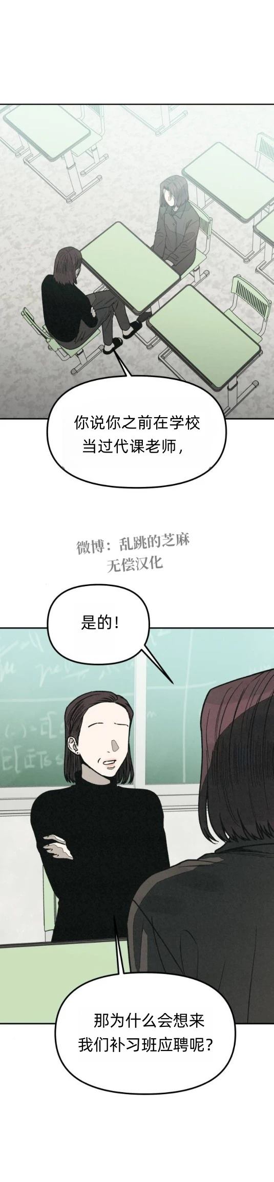 第24话 第28页