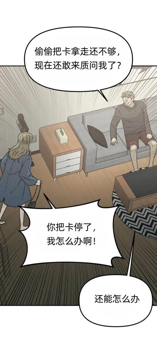第24话 第11页