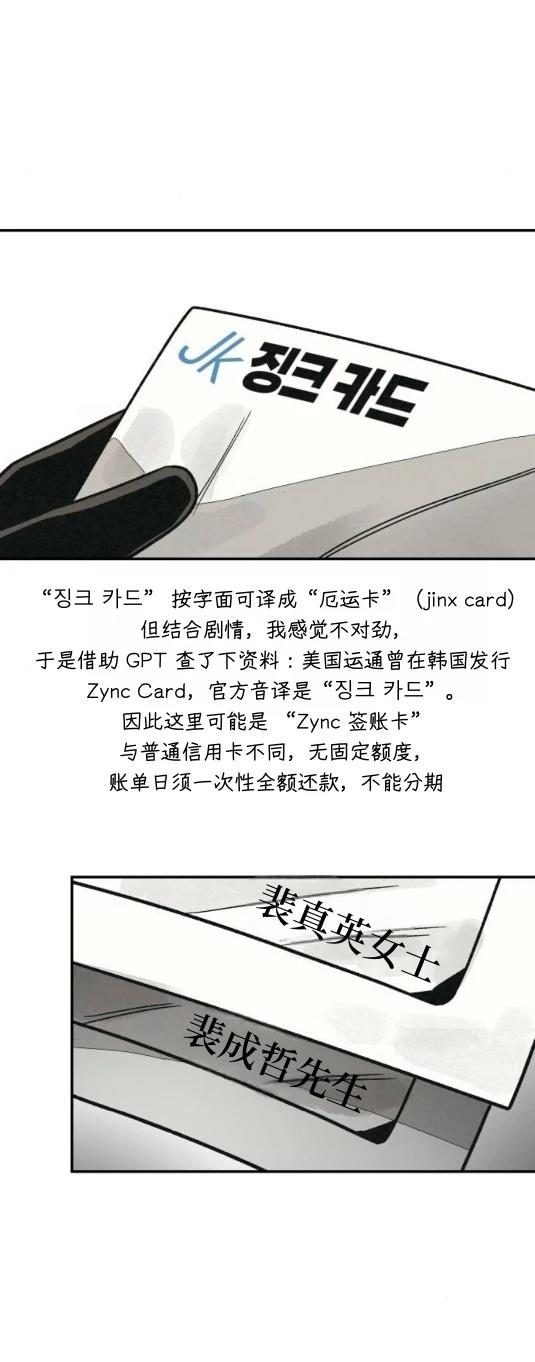第24话 第7页