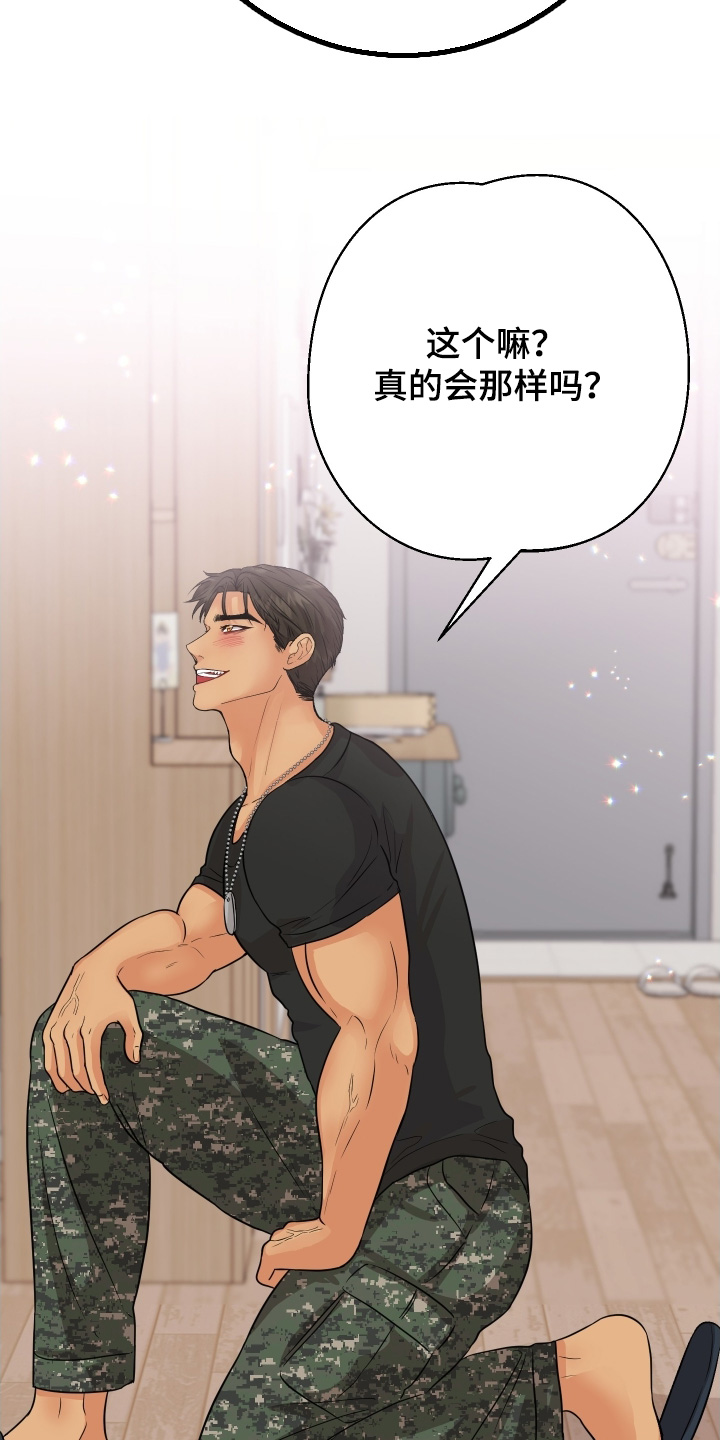 第29话28