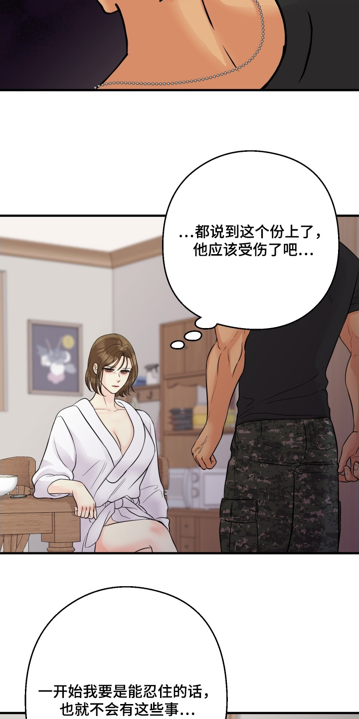 第29话12