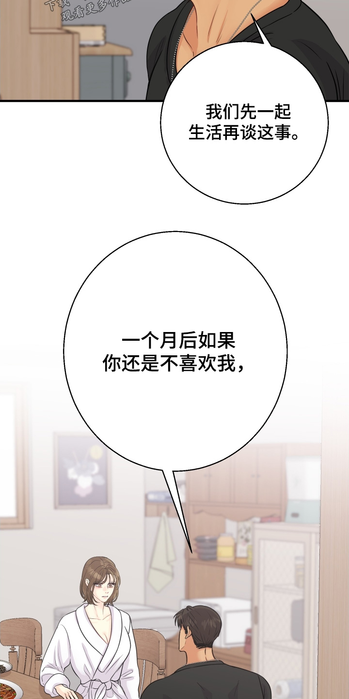 第29话22