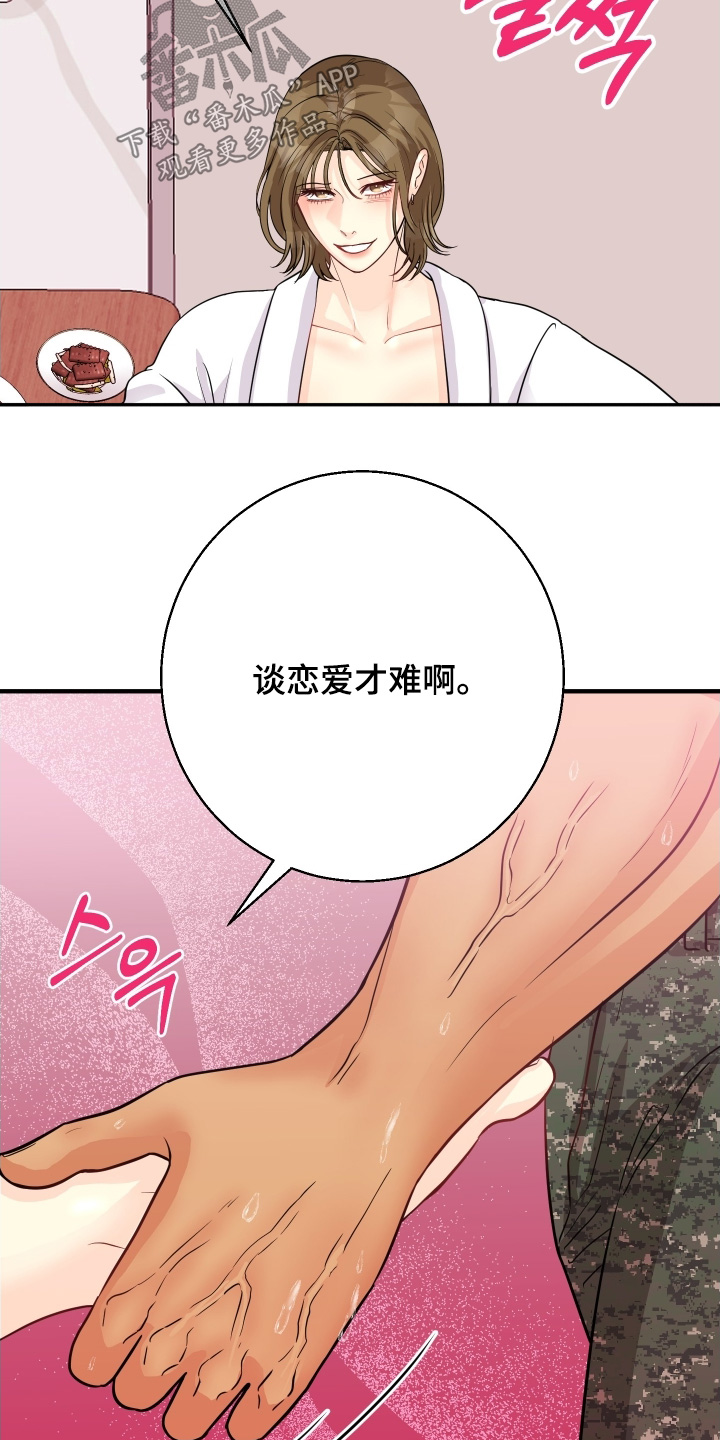 第29话8