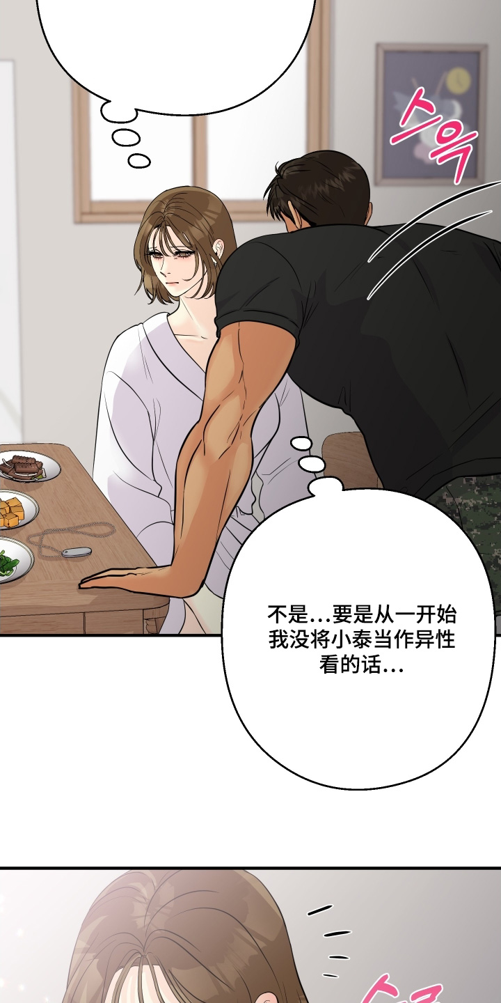 第29话13
