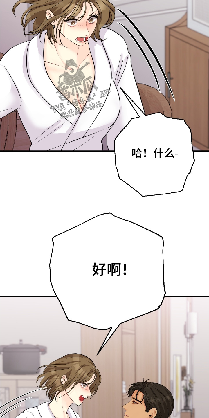 第29话24