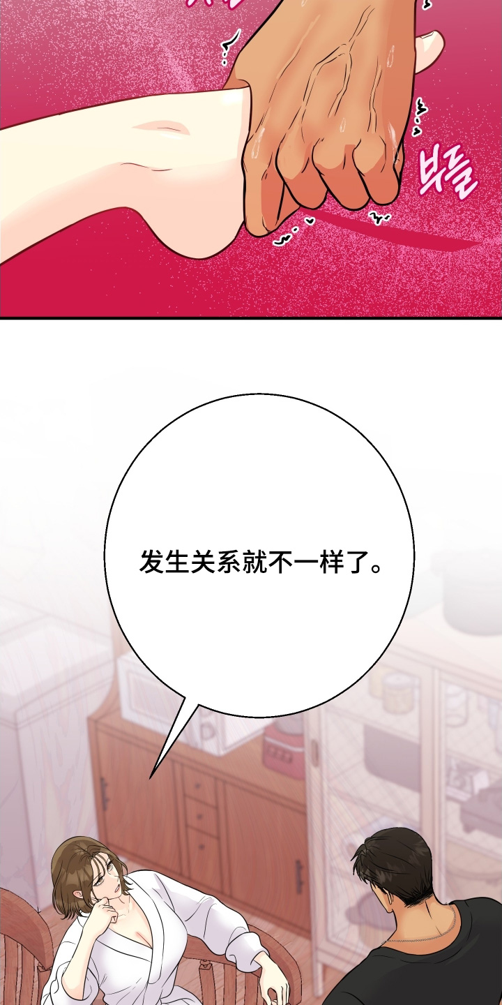 第29话10