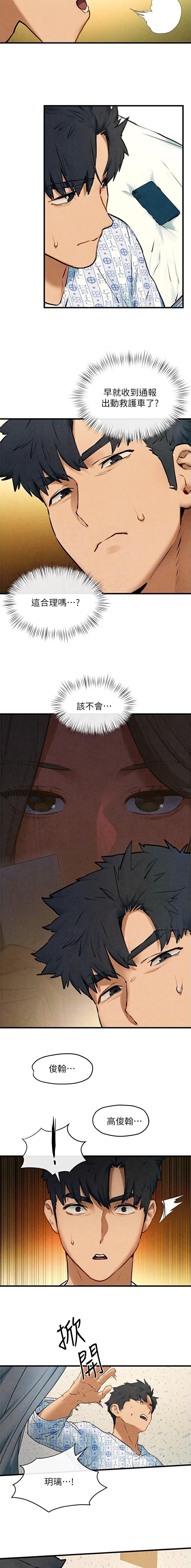 第98话5