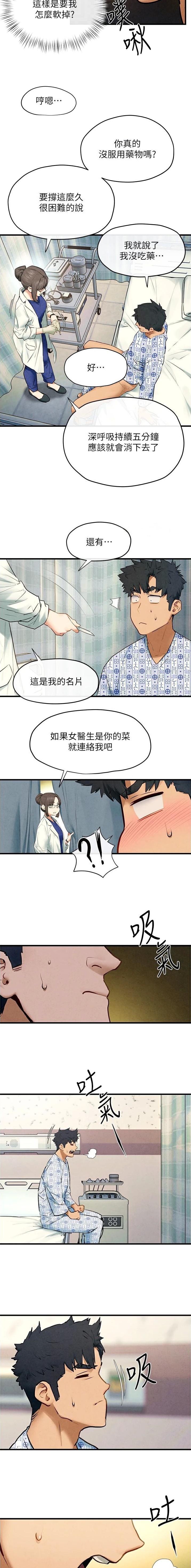 第98话4