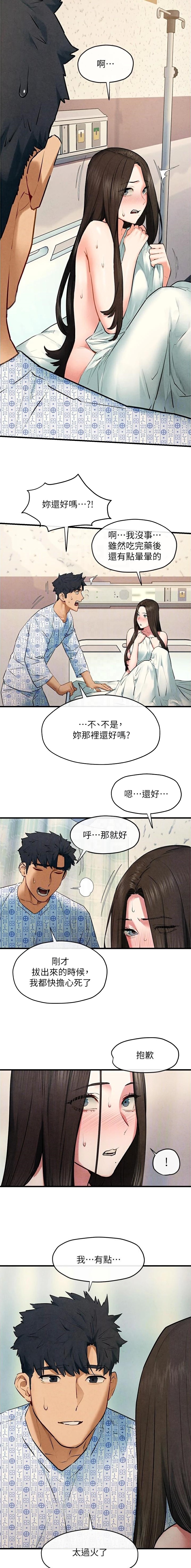 第98话6