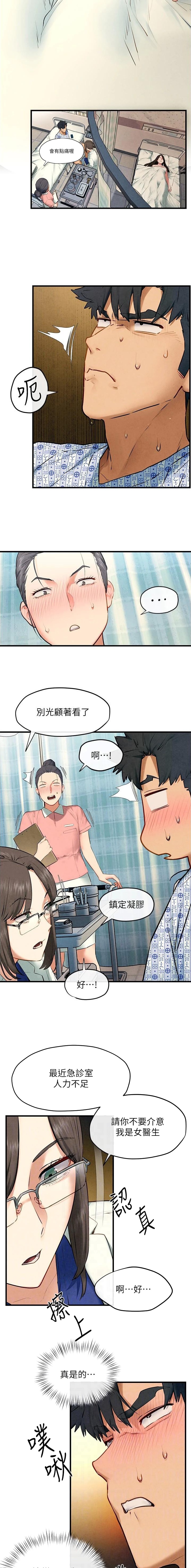 第98话3