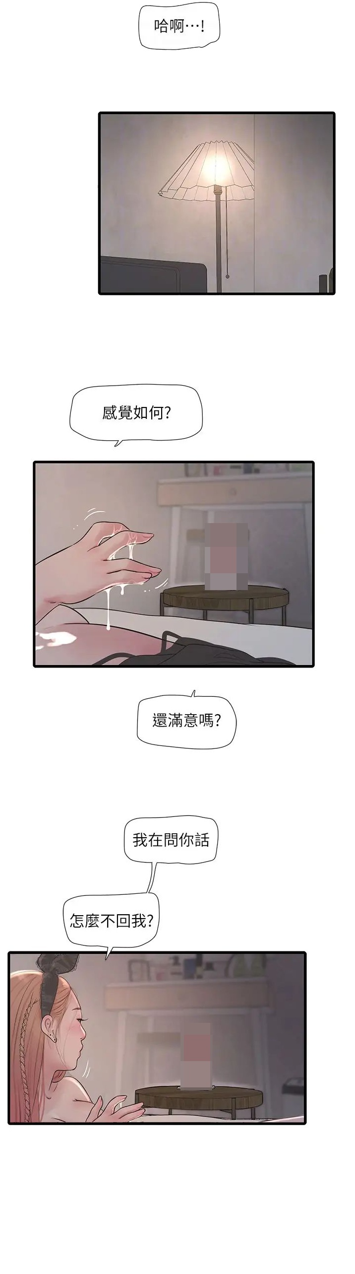 第56话4