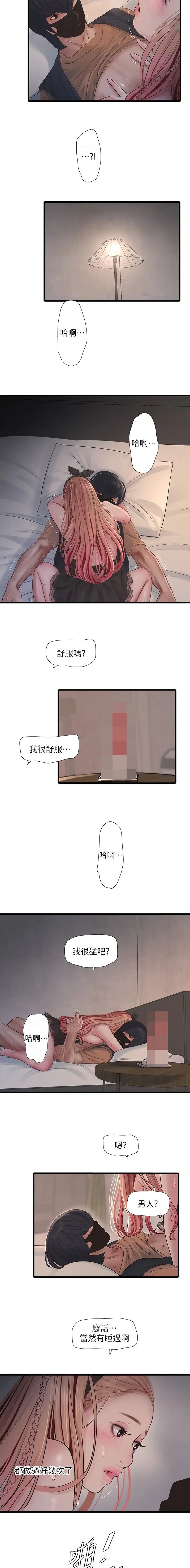 第56话1
