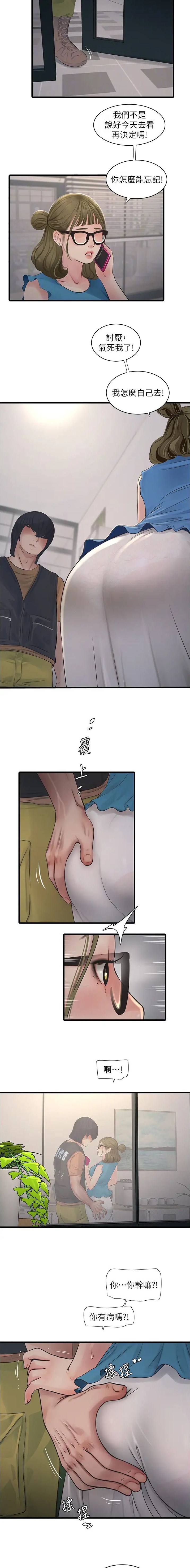 第57话2
