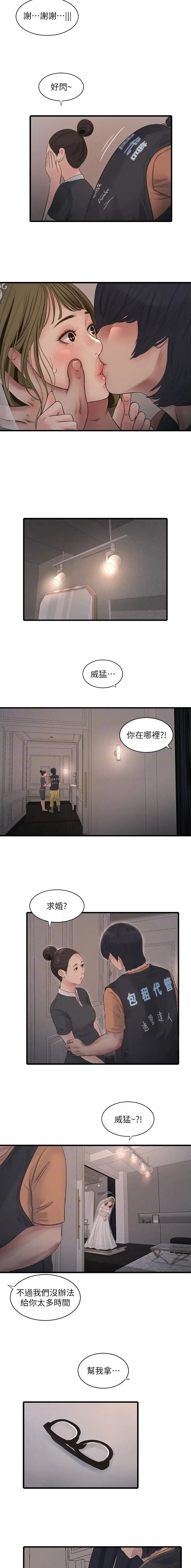 第57话7