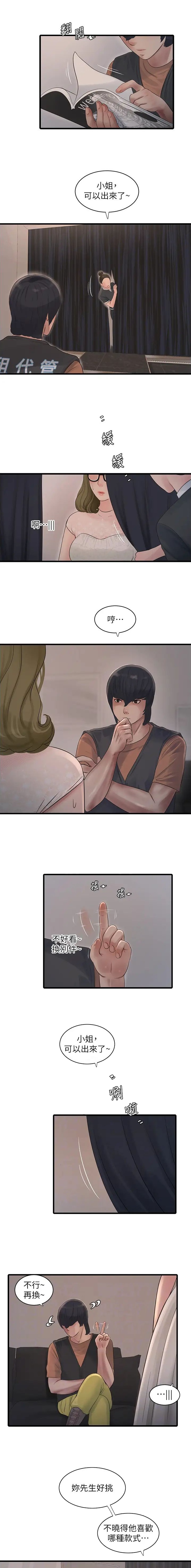 第57话4