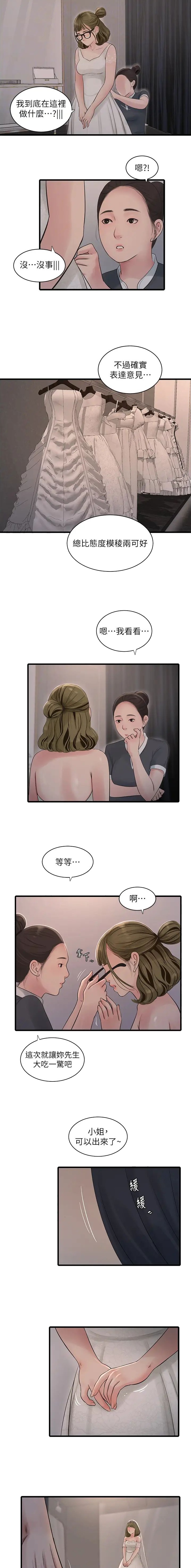 第57话5