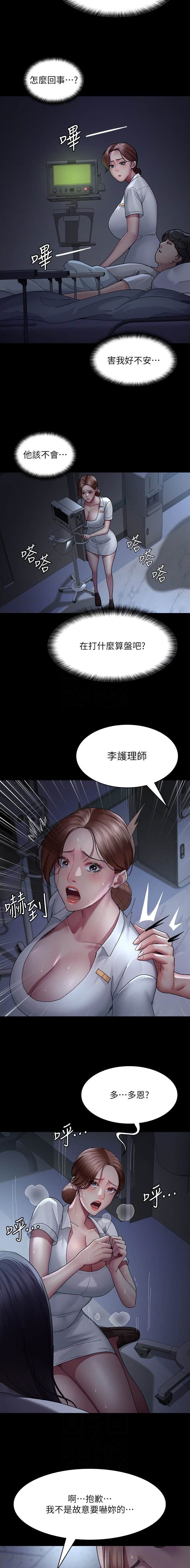 第40话2