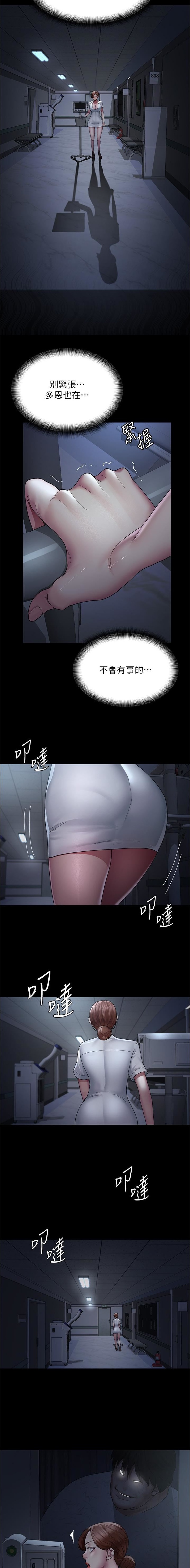 第40话4