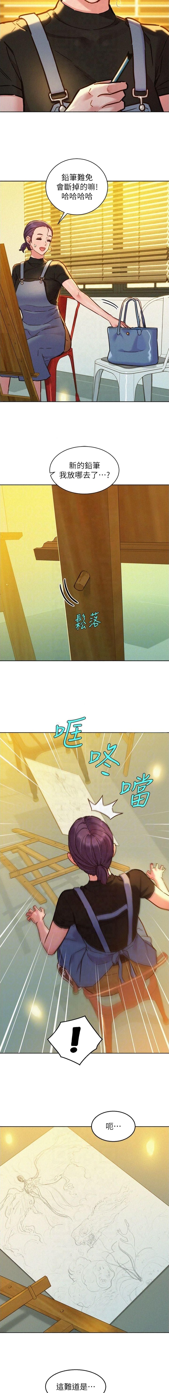第177话4