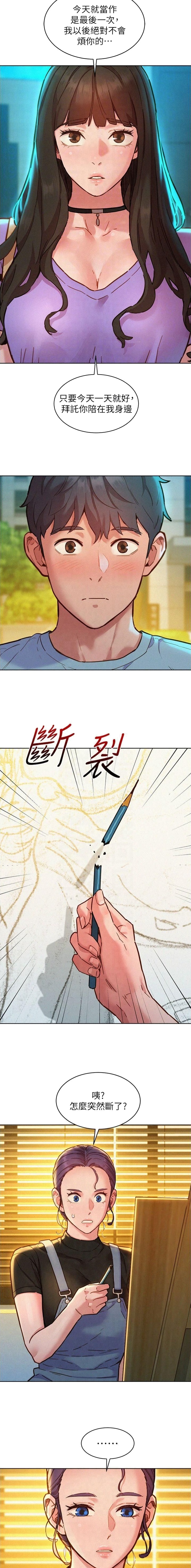 第177话3
