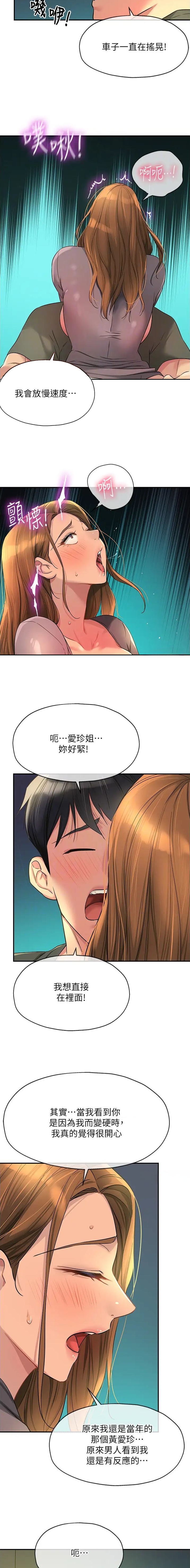第155话9