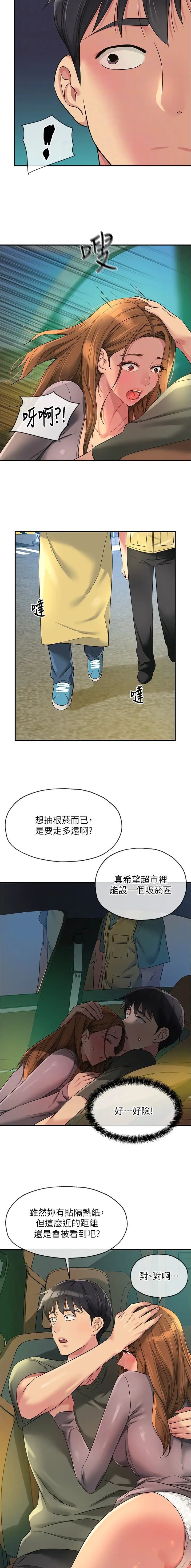 第155话3
