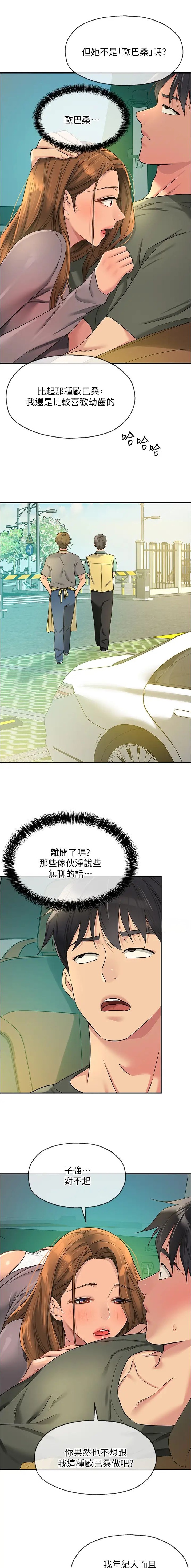 第155话5