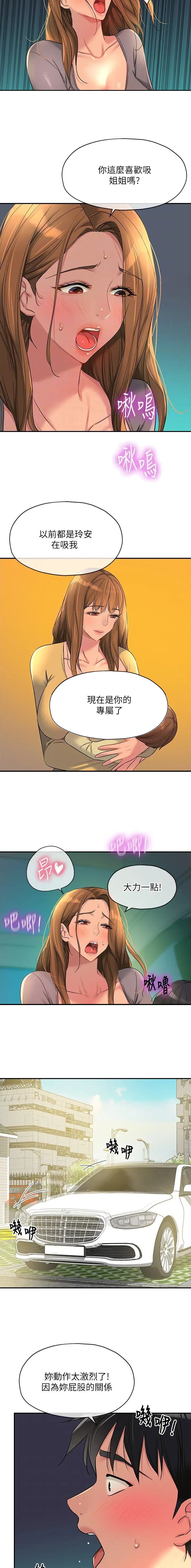 第155话8