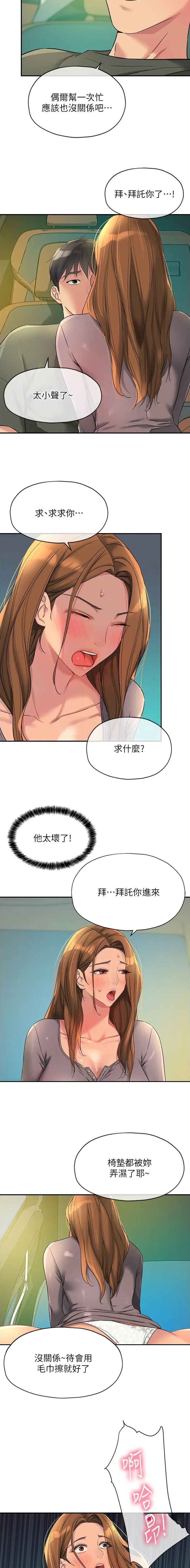 第155话7
