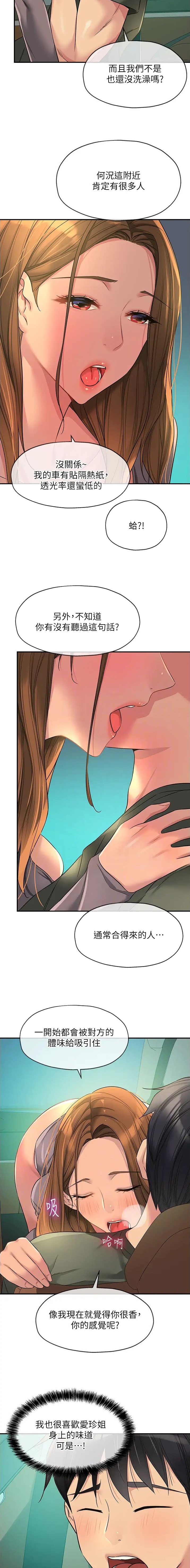第155话1