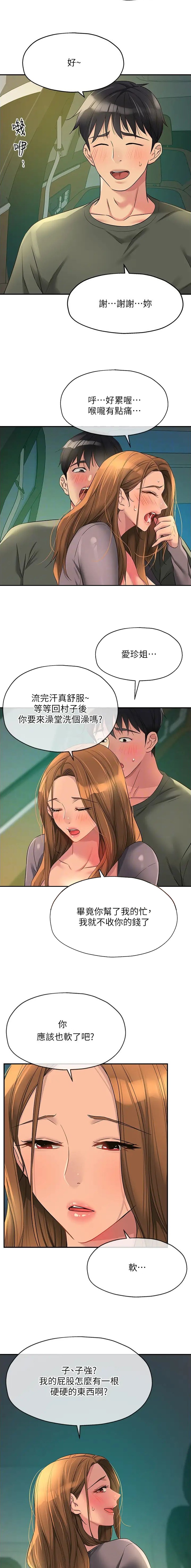 第156话4