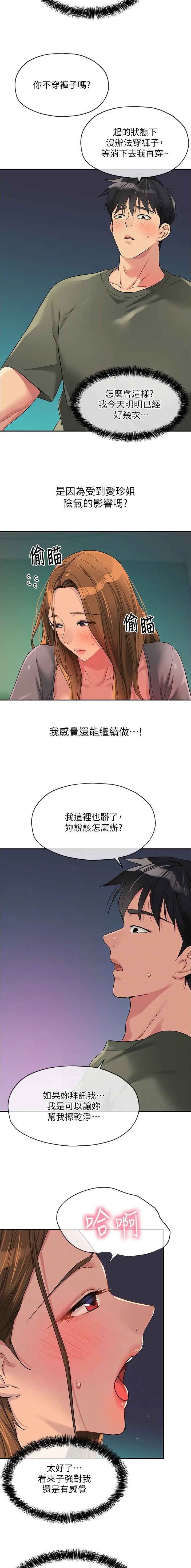 第156话1