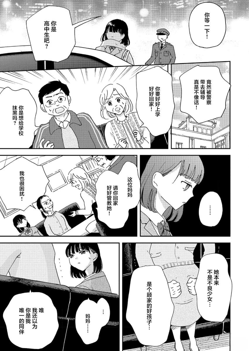 第5话 第10页