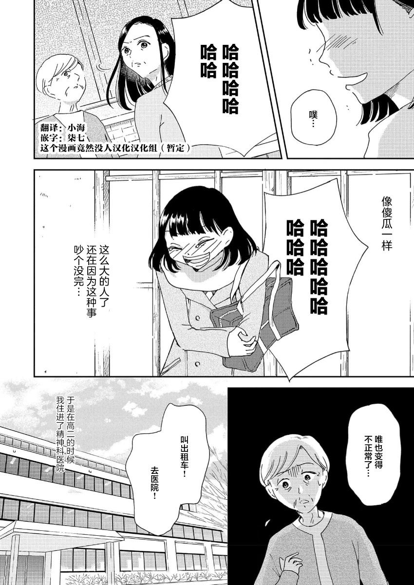 第5话 第14页