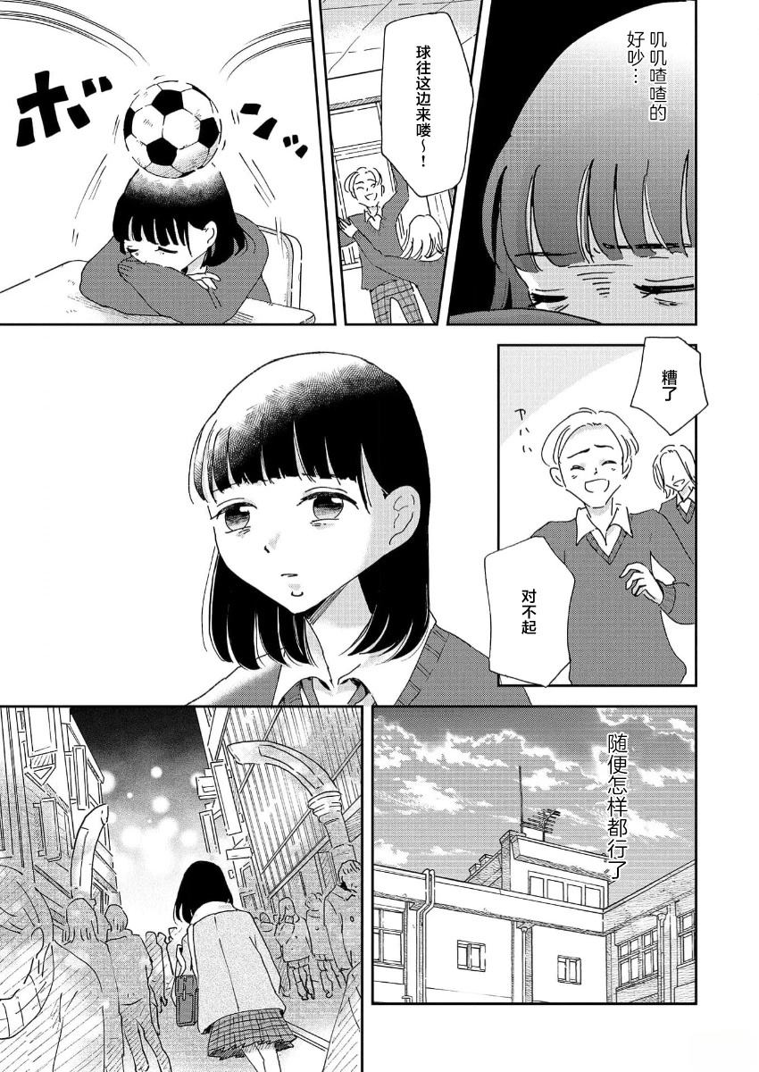 第5话 第5页