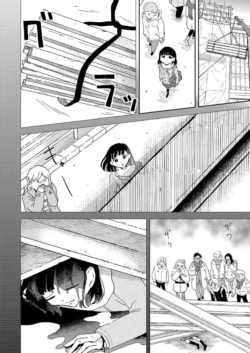 第5话 第12页