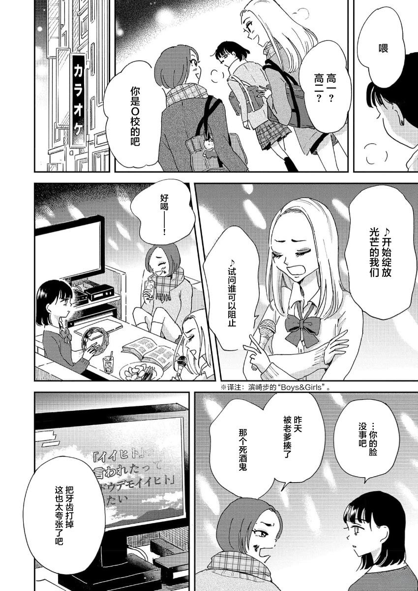 第5话 第6页