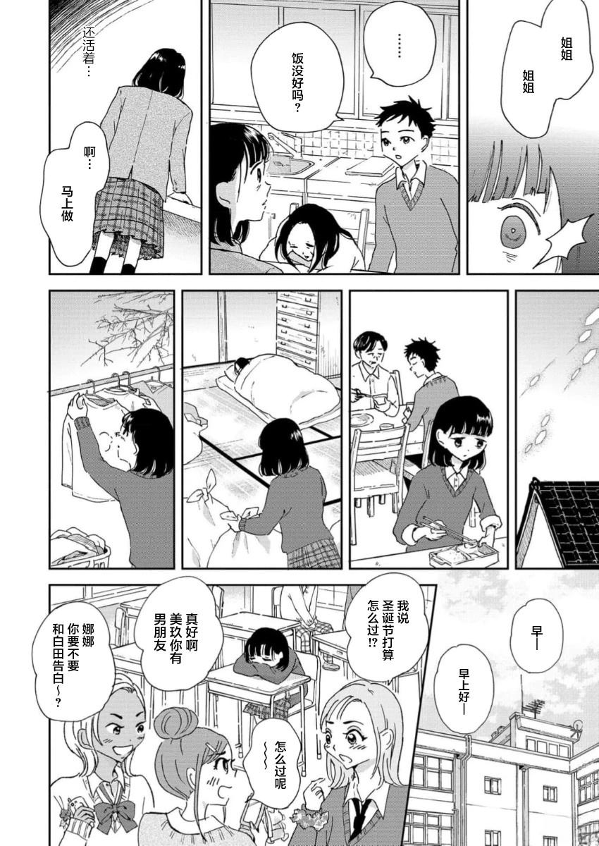 第5话 第4页