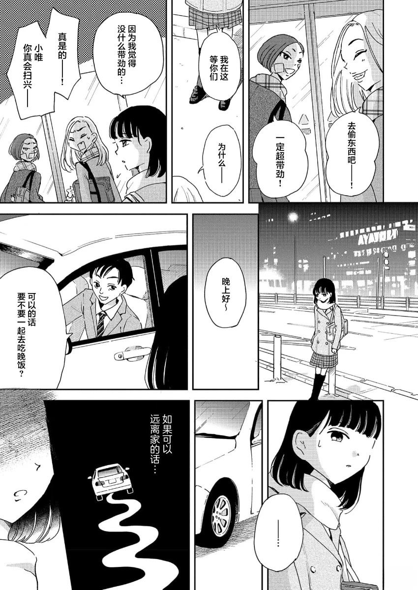 第5话 第9页