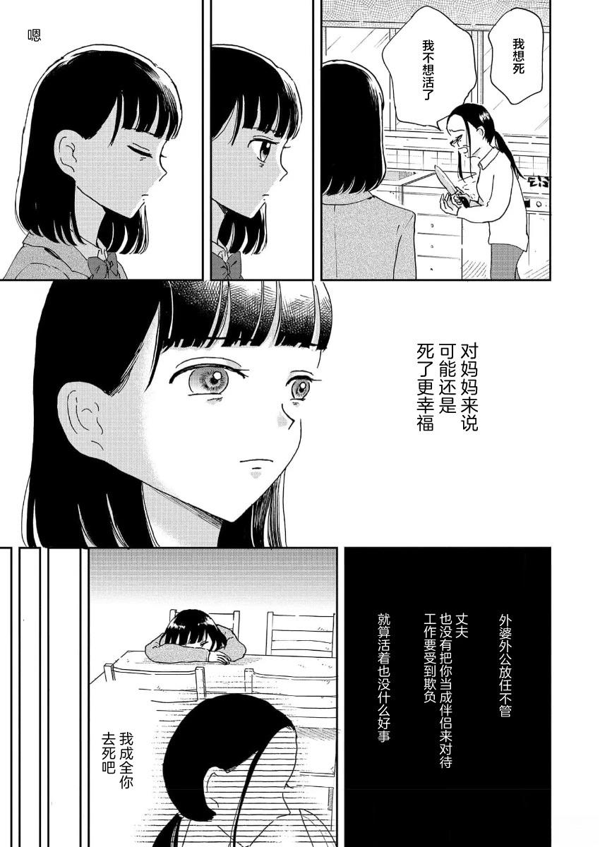 第5话 第3页
