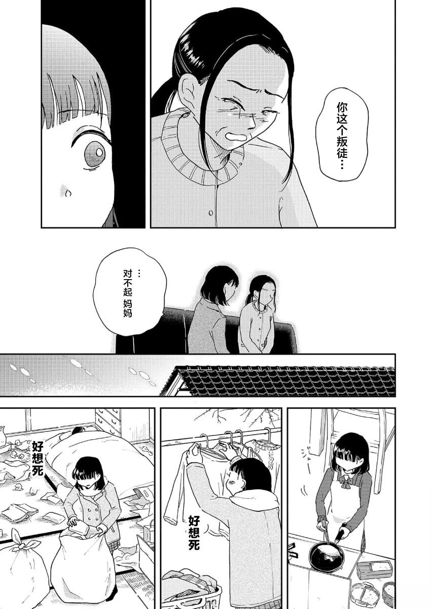 第5话 第11页