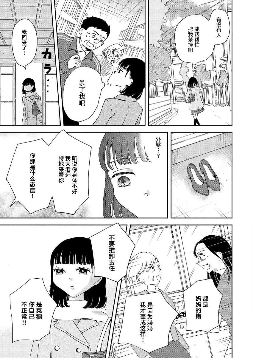 第5话 第13页